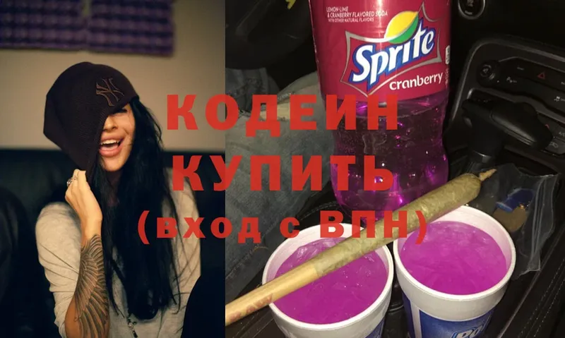 mega ССЫЛКА  дарк нет формула  Баксан  Кодеиновый сироп Lean напиток Lean (лин)  сколько стоит 